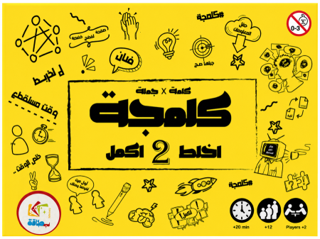 كلمجه