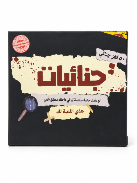 ‏جنائيات