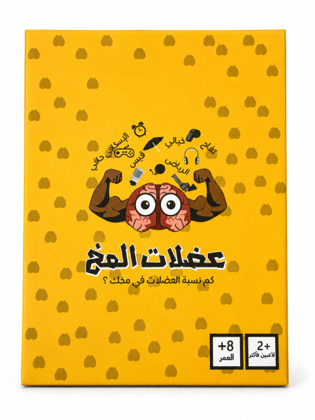 ‏عضلات المخ