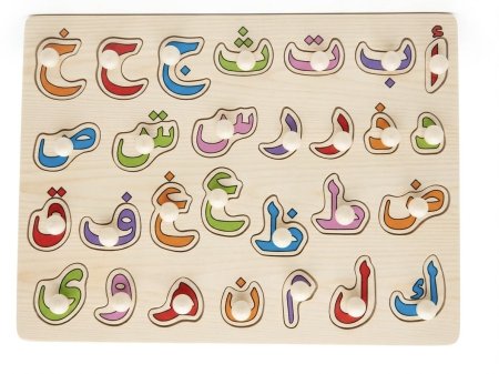 بازل خشبي بمقابض - الحروف العربية